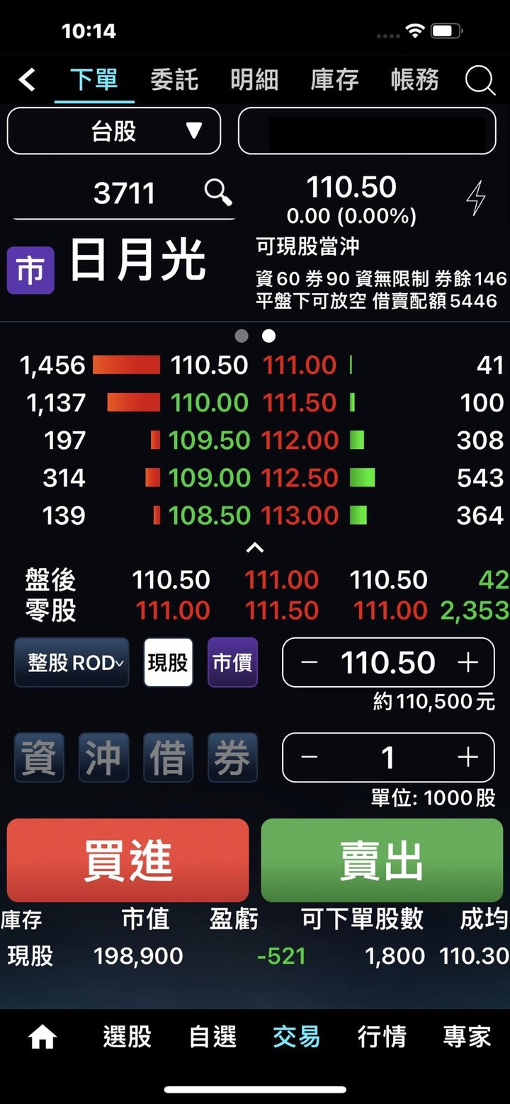 我的股票真幸運