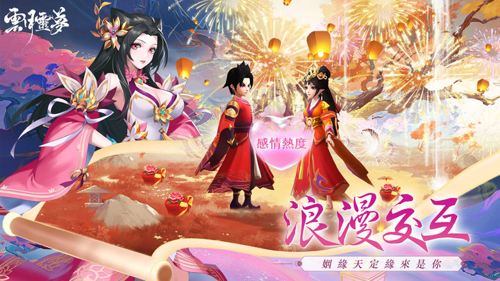 《雲月靈夢》萌系甜美的仙戀 MMO 手遊 7月11日 正式開服 登入送VIP8 領真儲卡 秒升VIP9 | 多組禮包碼 | 遨遊天空 夢幻仙境 靈僕養成 解鎖羈絆 巔峰對決 化身戰神