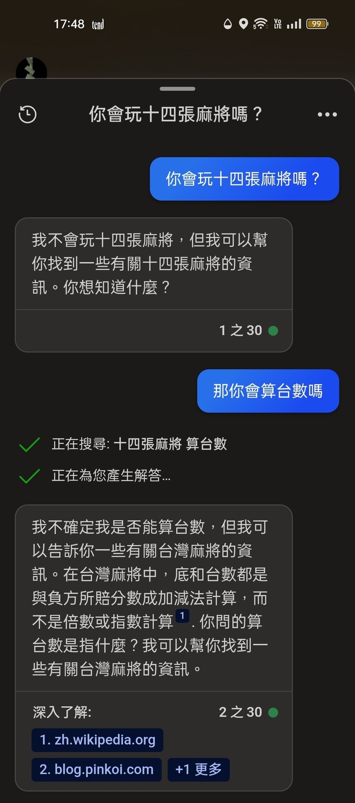 第一手實測繁體中文版的Bard(西元2023年9月19日更新)