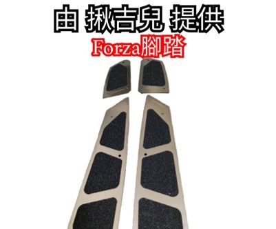 2023 第一屆 Honda Forza 300/350 全國大會師