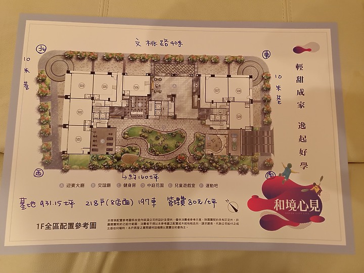 點我看大圖 A7和境心見 大華昇耕 賞屋行