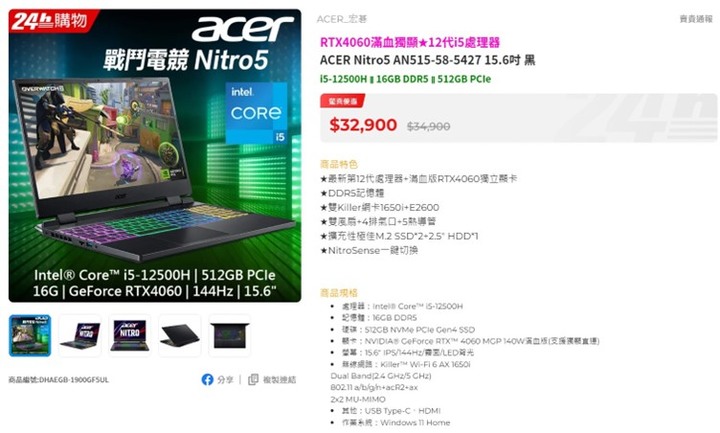整理各價位區間帶ACER高CP值筆電