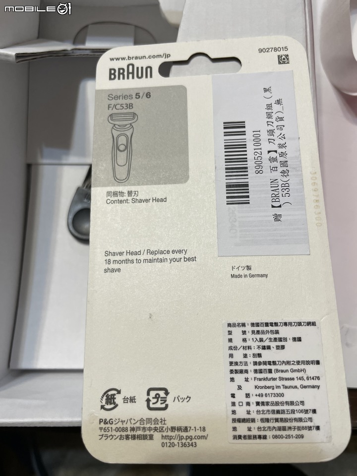 父親節-全年最適合入手刮鬍刀的時候【德國百靈BRAUN】電動刮鬍刀Series 5開箱分享與新舊款比較