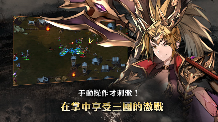 《小小傭兵三國志》 7月19日 全球上線 Com2uS Holdings 全新像素三國戰略 RPG 手遊 | 繼承「三國志」原作劇情 體驗排兵布陣、制訂戰略、操縱大規模戰爭樂趣