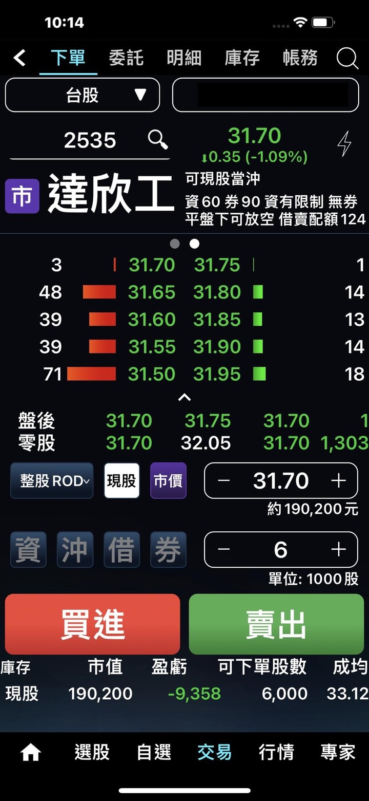 我的股票真幸運