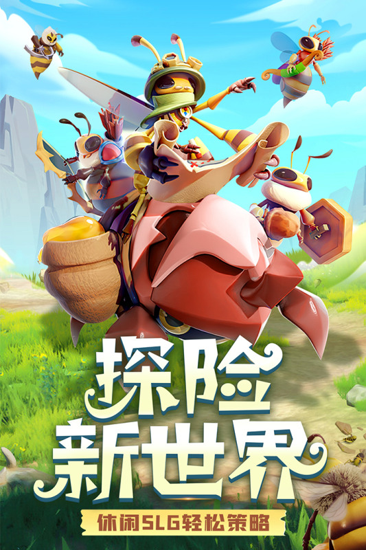 《精靈覺醒》蜜蜂題材的 SLG 戰爭策略手遊 結合了兵種合成升階 RPG 回合制戰鬥 | 操縱蜜蜂們從無到有建設蜂巢、訓練兵蜂，建立跨時代的蜂蜂王國 最終稱霸叢林！