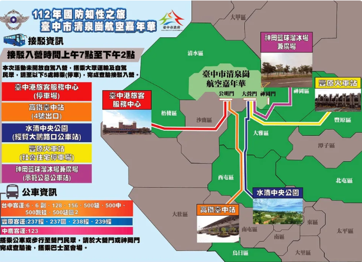 空軍戰機展雄風！ 中市清泉崗航空嘉年華8／12盛大登場