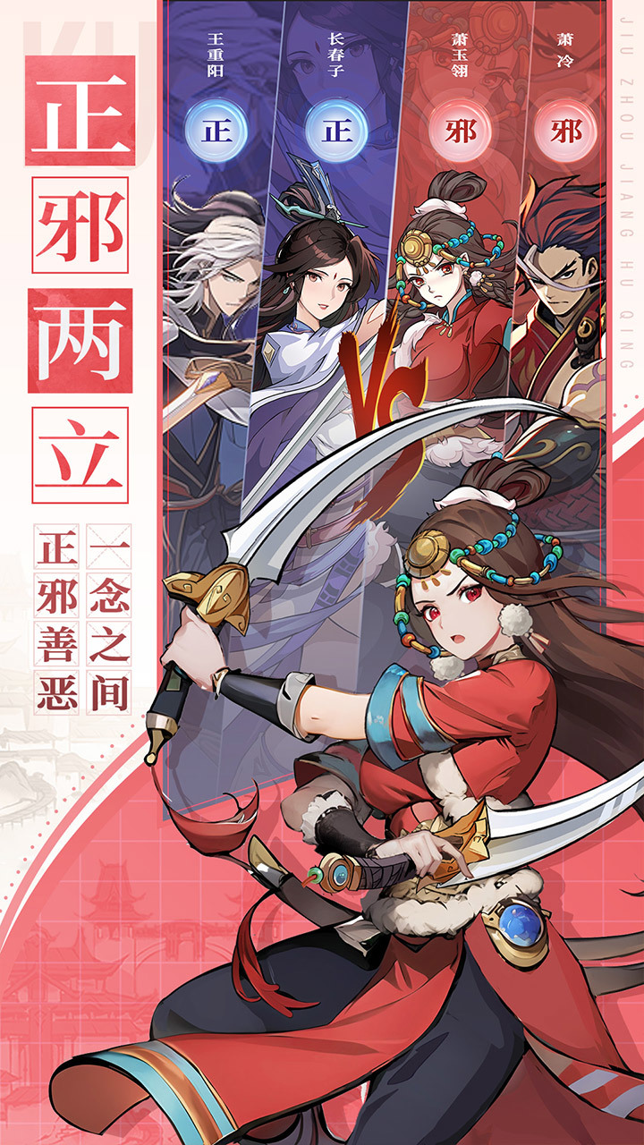 《九州江湖情》7月13日 正式上線 休閒回合制卡牌武俠古風手遊 | 精美立繪+漫畫特效 經典武學+百種心法搭配 打造專屬俠客陣容 闖蕩武俠世界 | 四大陣營 十二門派組合多種陣容流派