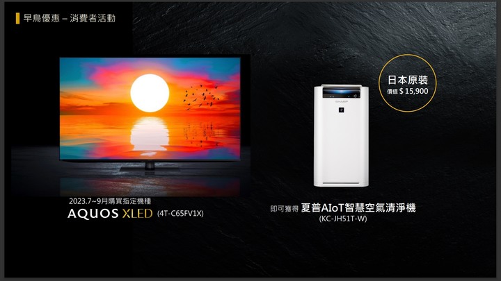 【前所未有的影音饗宴！】SHARP AQUOS XLED 4K 智慧聯網電視－新品實機體驗！
