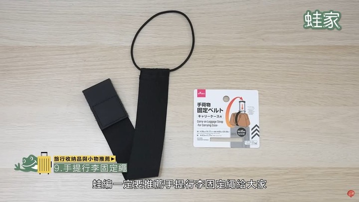 出國旅遊必備!11款旅行收納品推薦,在無印、大創、蝦皮就能買到