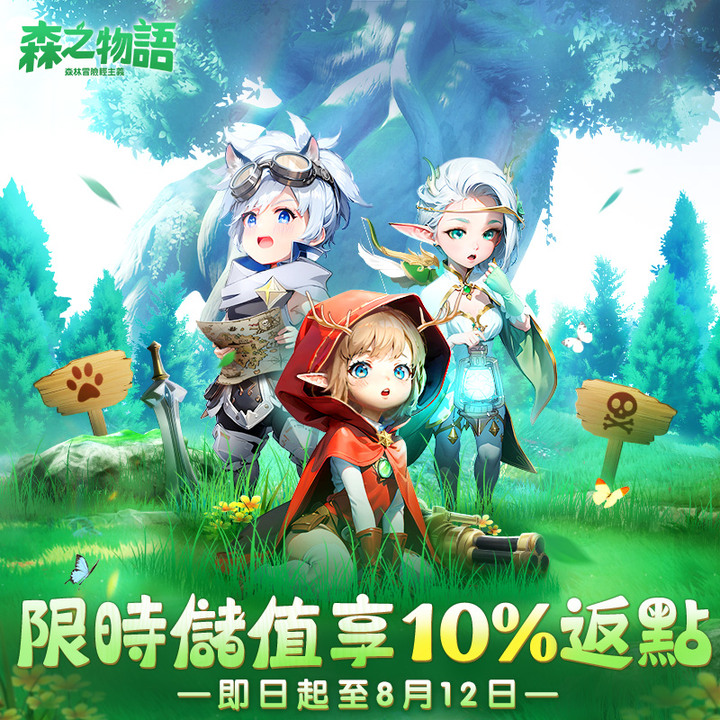 《森之物語》7月13日 雙平台正式上市 一不小心長出獸耳?輕鬆療愈の森林冒險RPG!| 日系二次元 MMO 放置類型的 RPG 手遊 下載領 史詩聖靈、SSR時裝「白衣主教」