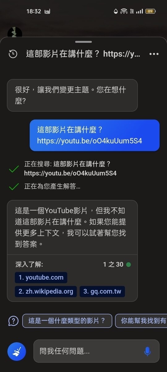 第一手實測繁體中文版的Bard(西元2023年9月19日更新)