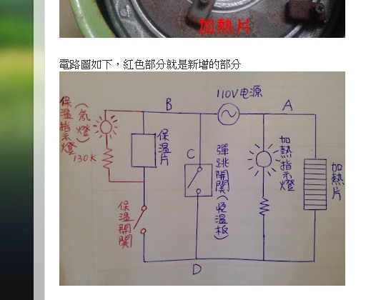 [已解決] 大同電鍋如何拿掉保溫功能？