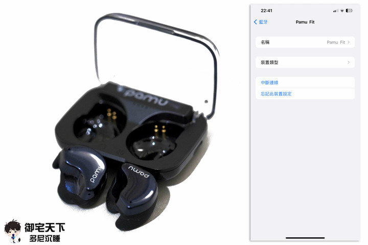 開箱｜PaMu Fit 耳甲式耳機 - 耳甲式設計來襲，兼具舒適與音質之作！