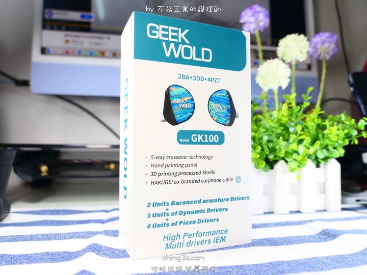 [不務正業護理師開箱]GEEK WOLD GK100 入耳式耳機～香爆好物！採用九顆單體還搭配 HAKUGE 三合一線材？！～