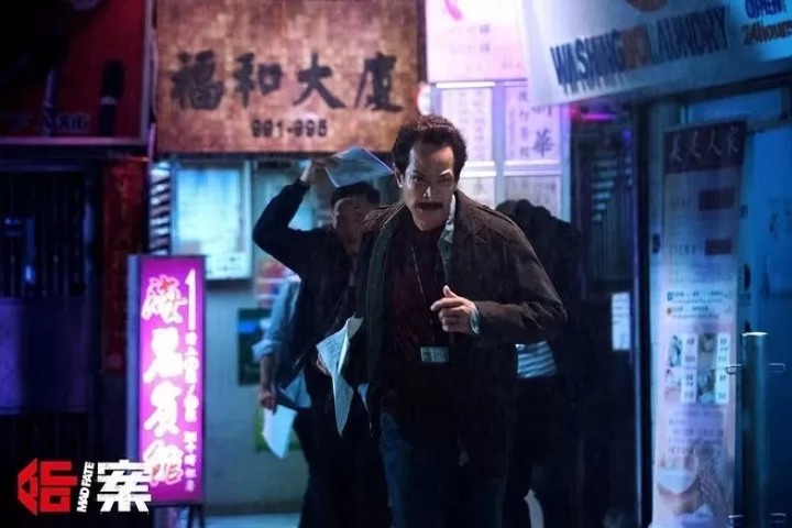 香港懸疑驚悚警匪片《命案Mad Fate》觀後感