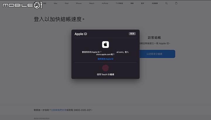 2023 Apple教育優惠購買懶人包 – Line加碼回饋怎麼買？這篇實測給你看