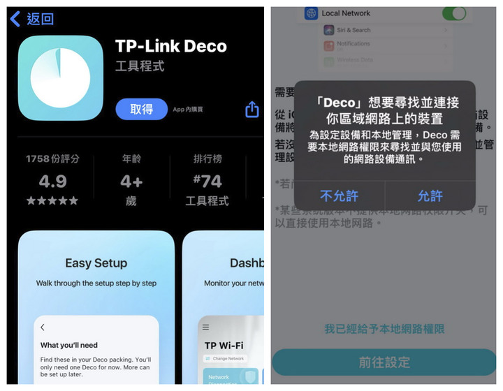 TP-Link Deco X50-PoE（3入組）設定超簡易，壁掛散熱強，無線網路速度有保障。
