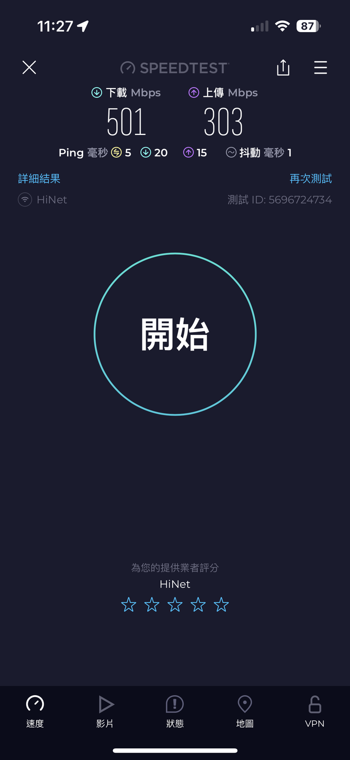 中華雙向500M x 2G/1G，WiFi上傳速度..跑不滿500M..轟趴立體聲干擾