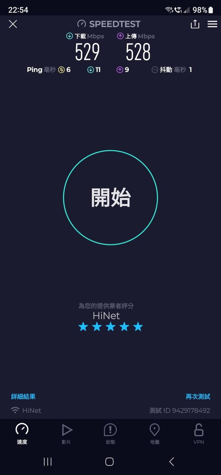 中華雙向500M x 2G/1G，WiFi上傳速度..跑不滿500M..轟趴立體聲干擾