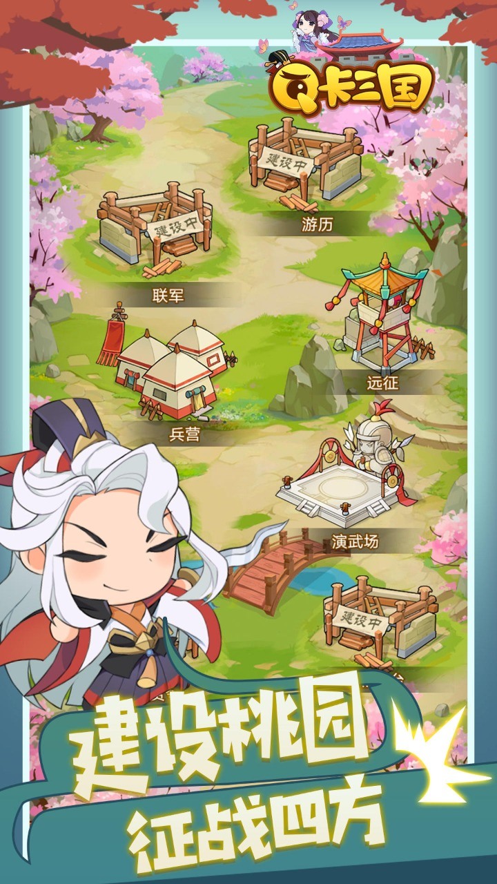 《Q卡三國》7月18日上線 雙屏戰鬥的兵將搭配策略養成三國題材遊戲 | 融合多種玩法 兵種合成X兵將搭配X分屏對戰 | 四大兵種 培養Q版三國名將 風雲再起 成就天下霸業