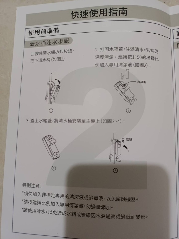 極致乾淨的好幫手一海爾洗地機開箱