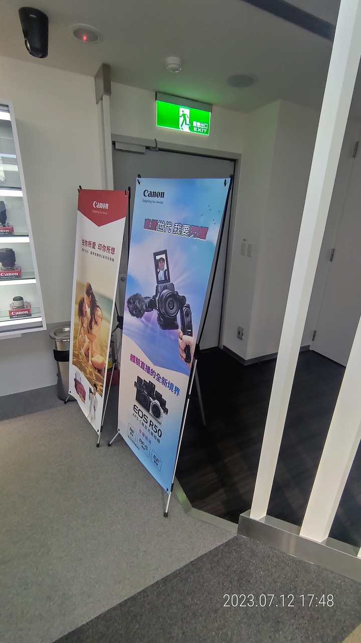 Canon 台北客服展示中心