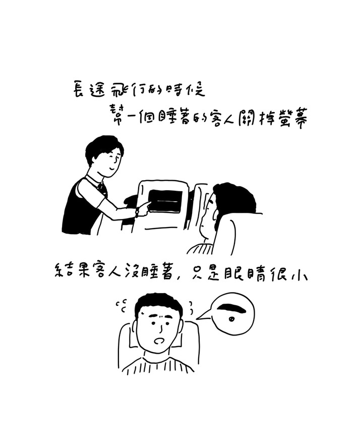 各式各樣航空業奇聞