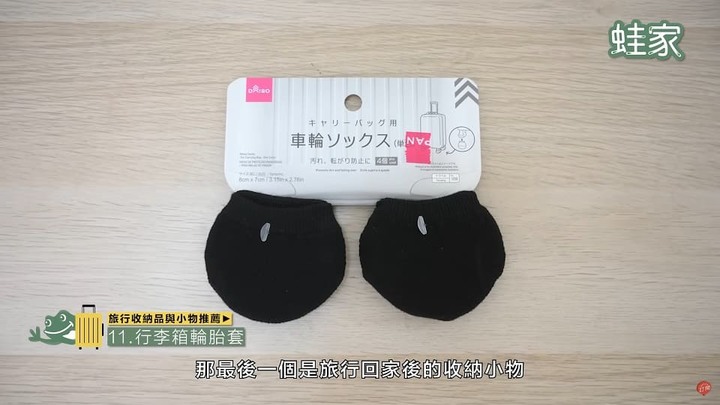 出國旅遊必備!11款旅行收納品推薦,在無印、大創、蝦皮就能買到
