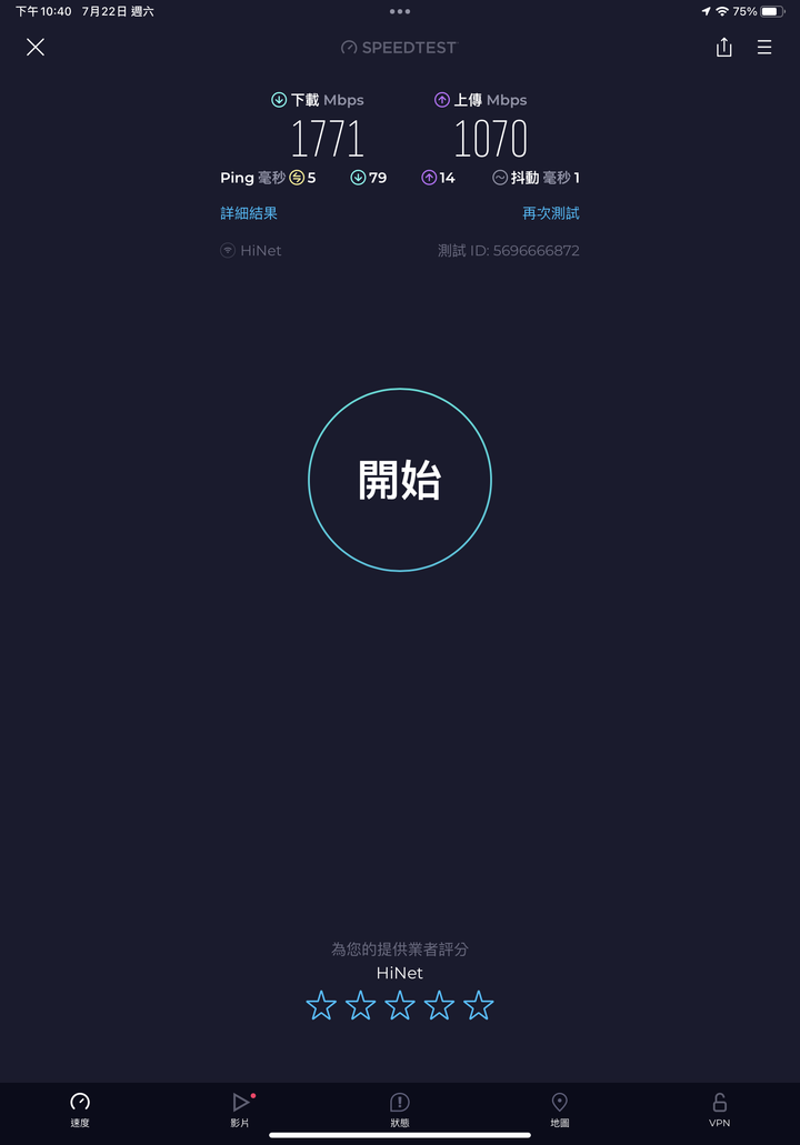 中華雙向500M x 2G/1G，WiFi上傳速度..跑不滿500M..轟趴立體聲干擾