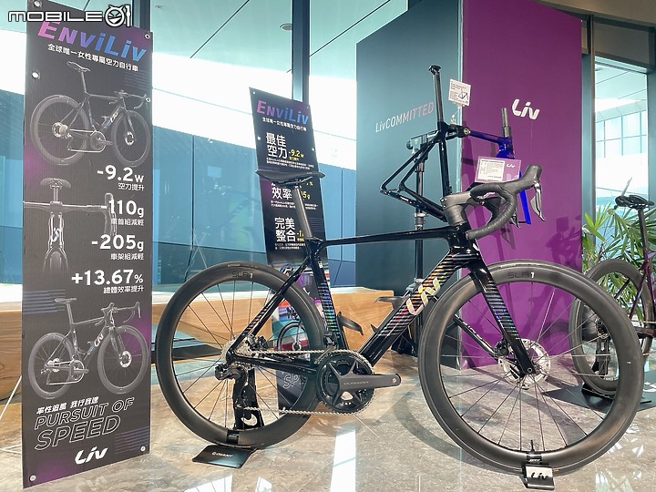 2024 Liv TAIWAN 新車發表會 | 女性專屬 | 全面競化 騎佔浪頭