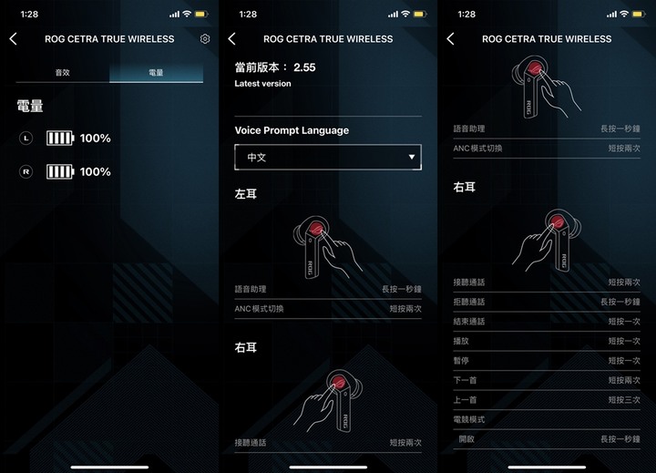 低延遲、高顏值~ ROG CETRA TRUE WIRELESS 無線電競耳機