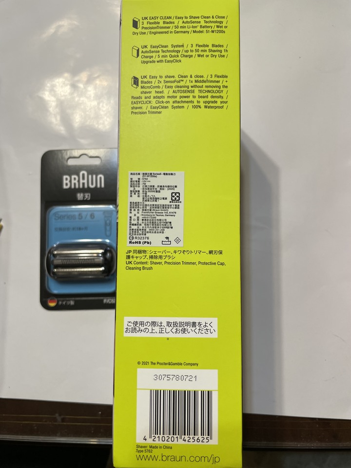 父親節-全年最適合入手刮鬍刀的時候【德國百靈BRAUN】電動刮鬍刀Series 5開箱分享與新舊款比較
