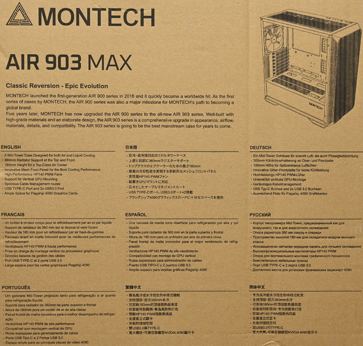 MONTECH AIR 903 MAX 白色款機殼開箱