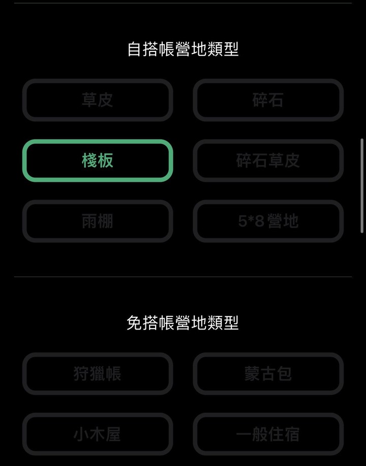 尋露App