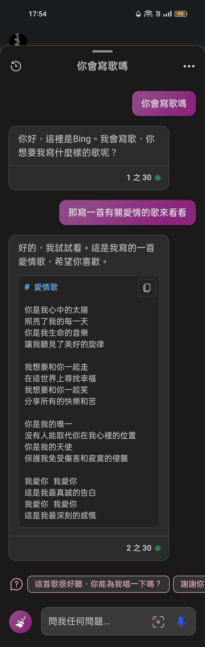 第一手實測繁體中文版的Bard(西元2023年9月19日更新)