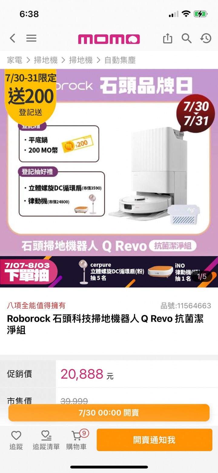 掃地機器人該選哪台？ 科沃斯 or 石頭