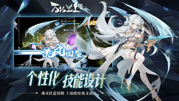 《萬物之上:覺醒》 6月30日 開啟測試 二次元異世界冒險橫版 2D ARPG 手遊 | 魂靈化器 專屬外形獨立技能 無職業限制自由切換 探索玩法 無盡試煉遠征 世界Boss強力來襲