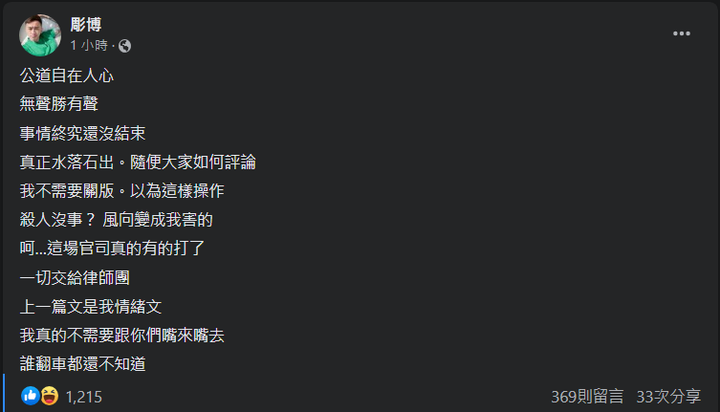 虐嬰案大逆轉! 眼見不為憑