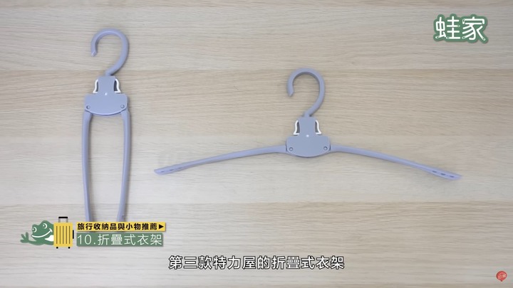 出國旅遊必備!11款旅行收納品推薦,在無印、大創、蝦皮就能買到