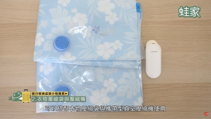 出國旅遊必備!11款旅行收納品推薦,在無印、大創、蝦皮就能買到