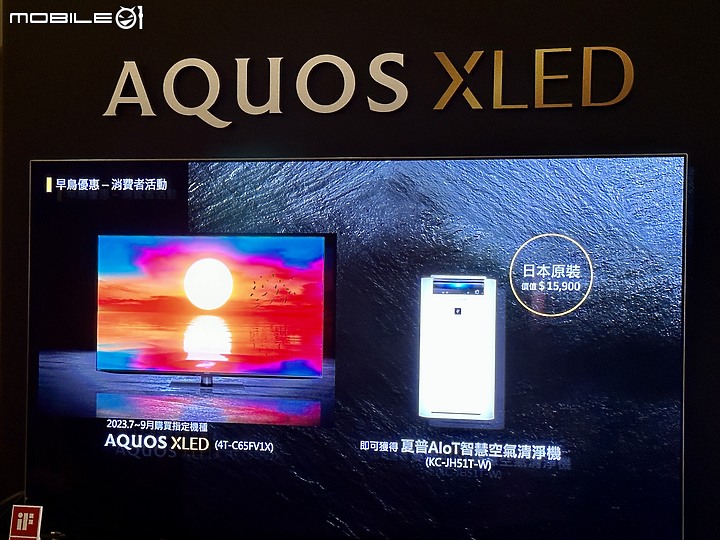 重返台灣市場的重砲 - SHARP AQUOS XLED 4K 23年新品發表體驗會