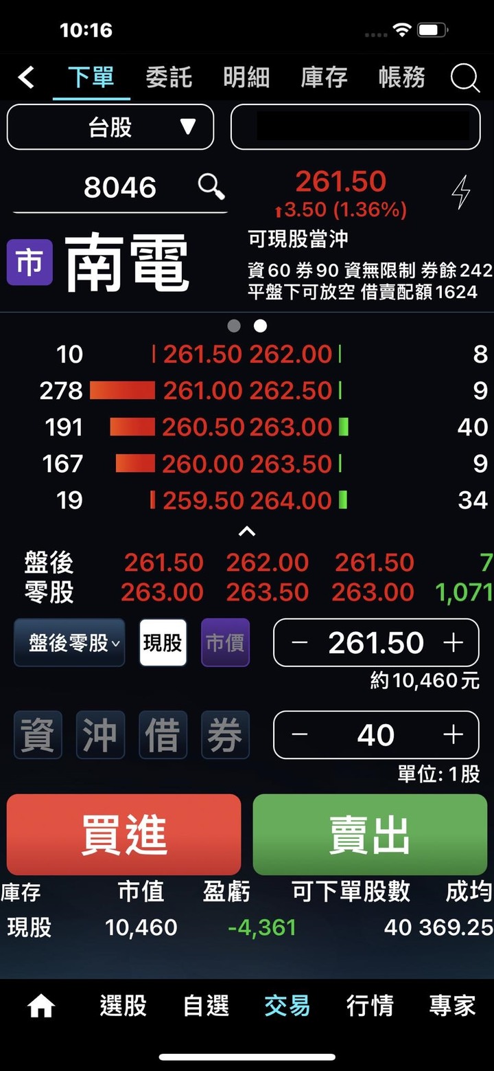 我的股票真幸運