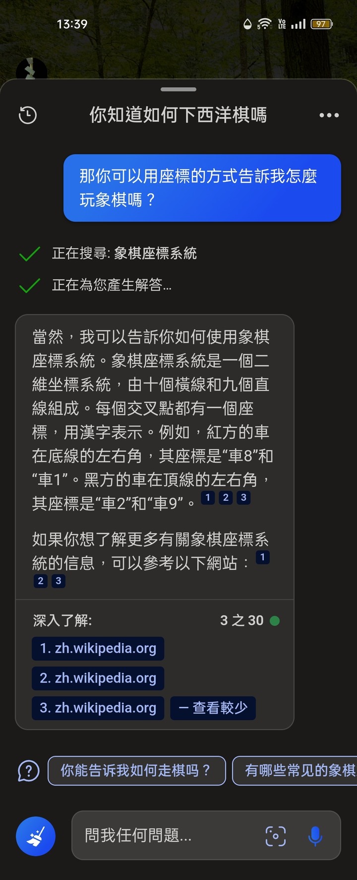 第一手實測繁體中文版的Bard(西元2023年9月19日更新)