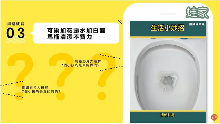 【分享】破解網路清潔偏方!小蘇打+白醋可去霉斑?實測7個清潔方法,真的那麼神奇嗎?