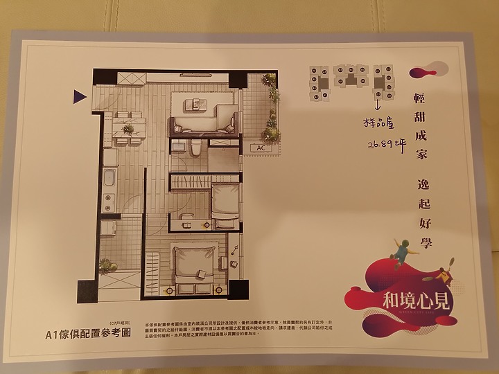 點我看大圖 A7和境心見 大華昇耕 賞屋行