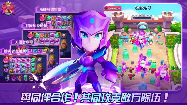 《皇國守衛 - 英靈合成》Merge Heroes: Tower Defense 1V1 塔防+隨機召喚合成的對戰手遊 7月6日上架 | 即時在線匹配的 PVP 對戰 海量活動模式