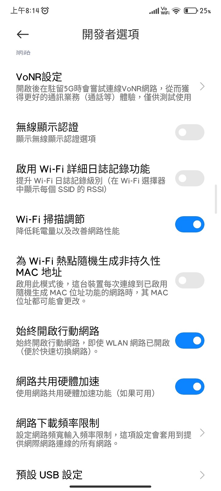 為何MIUI14把一堆android13的特色給砍了？