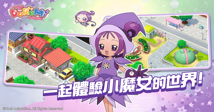 《小魔女 DoReMi：拼圖嘉年華》日本正版 IP 授權 6月27日 雙平台上市 | 3D重現動畫中的經典場景 三消拼圖 DoReMi、羽月、小愛、音符等主角 化身小幫手登場