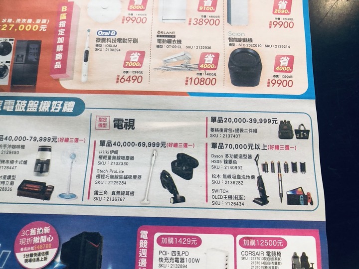 飛利浦電視全國電子跟momo價差快一萬！